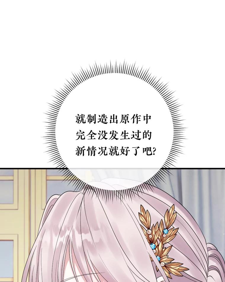 《滚开，结局由我定》27.准备开沙龙 第44页