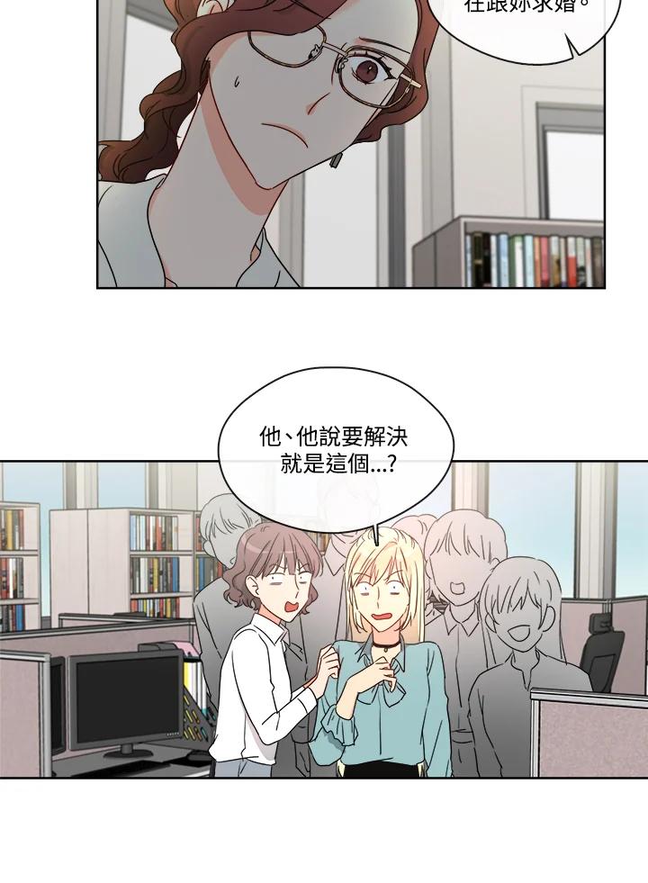 《纯爱》第28话 第10页