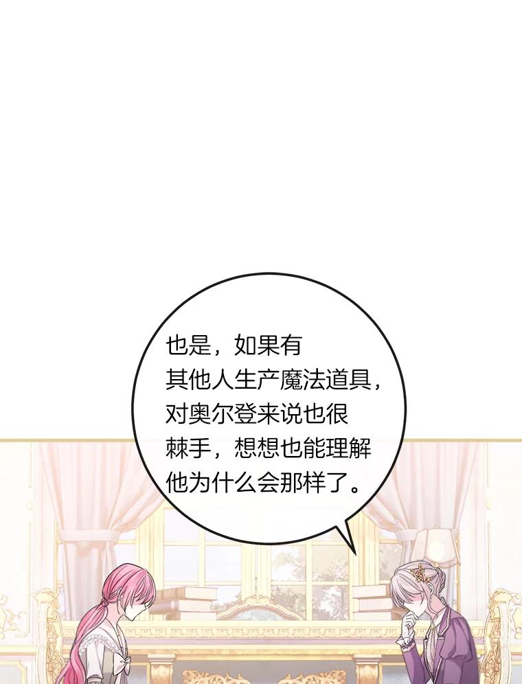 《滚开，结局由我定》27.准备开沙龙 第27页