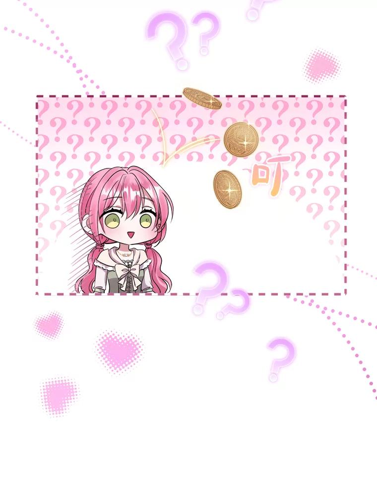 《滚开，结局由我定》27.准备开沙龙 第80页
