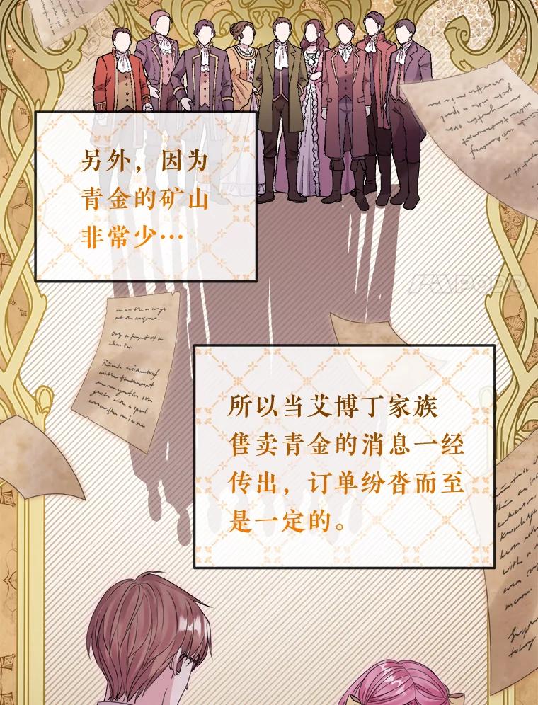 《滚开，结局由我定》27.准备开沙龙 第32页