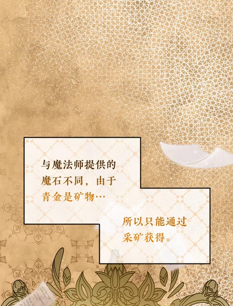 《滚开，结局由我定》27.准备开沙龙 第31页