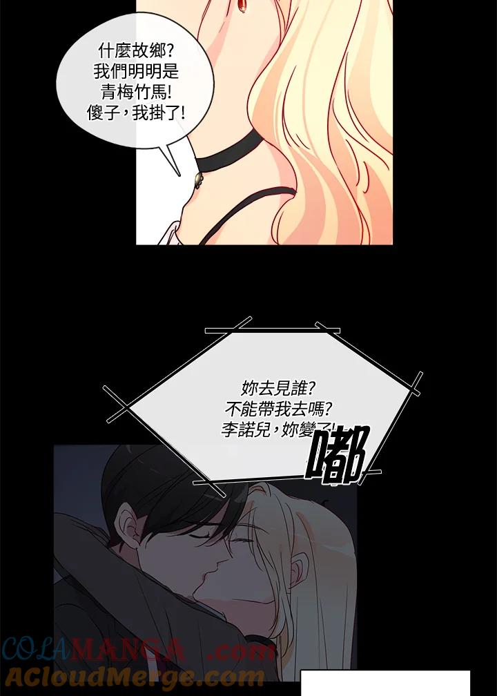 《纯爱》第29话 第15页