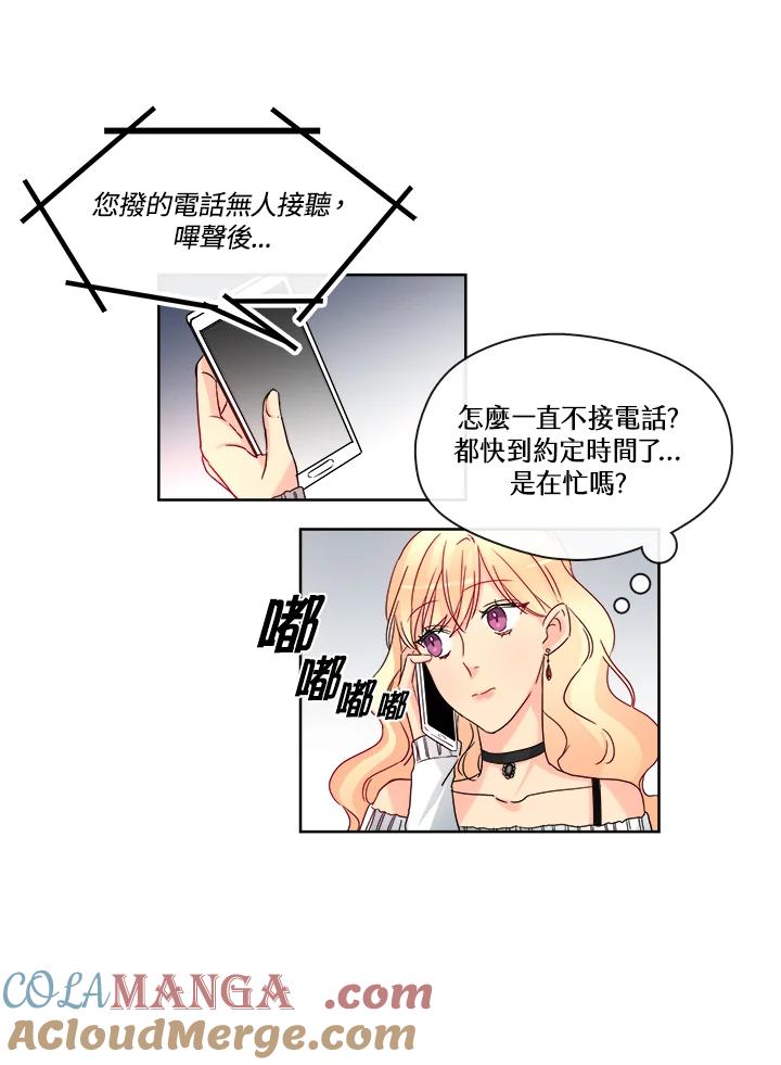 《纯爱》第29话 第37页