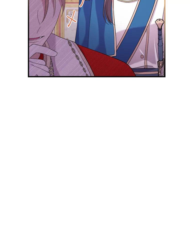 《滚开，结局由我定》28.猜测 第36页