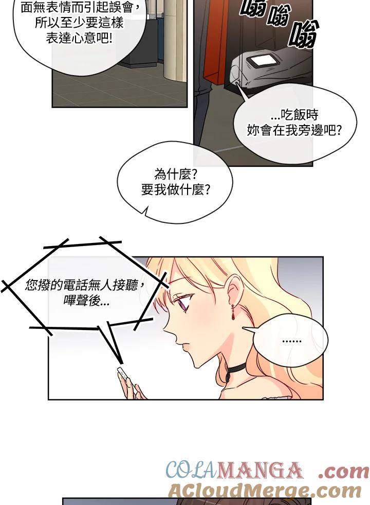 《纯爱》第29话 第39页