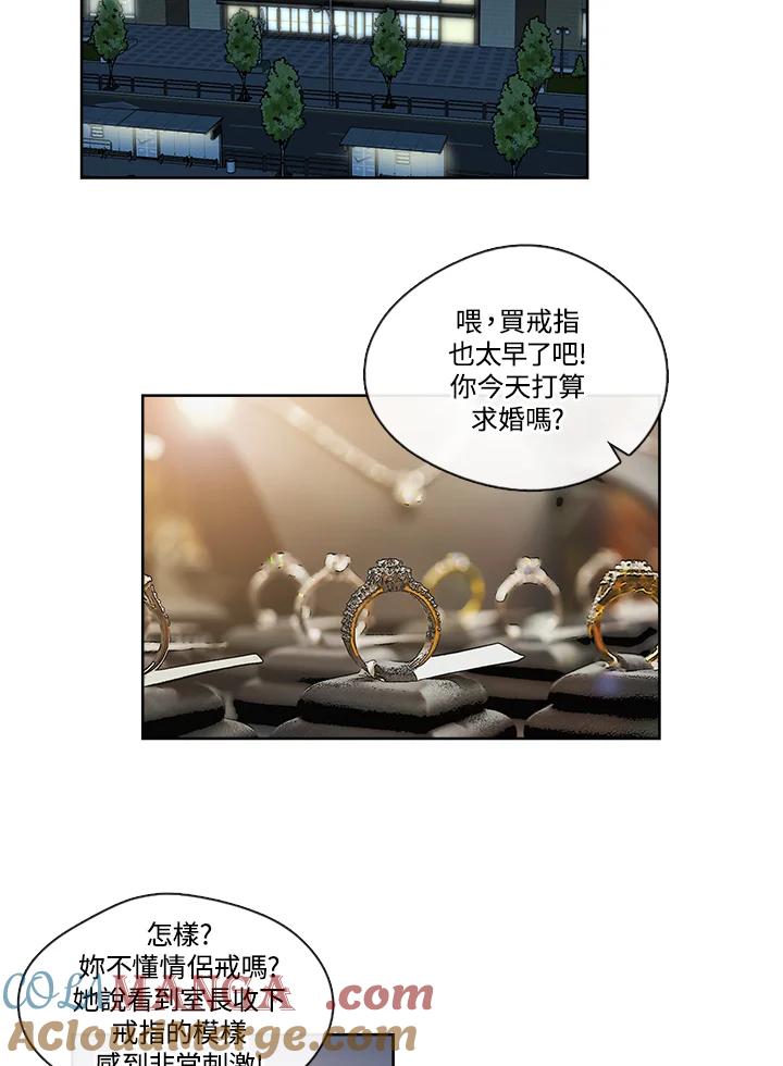 《纯爱》第29话 第23页