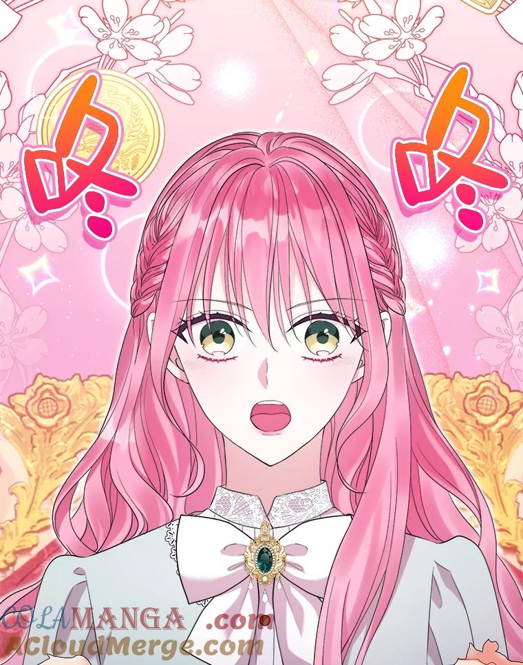 《滚开，结局由我定》28.猜测 第9页