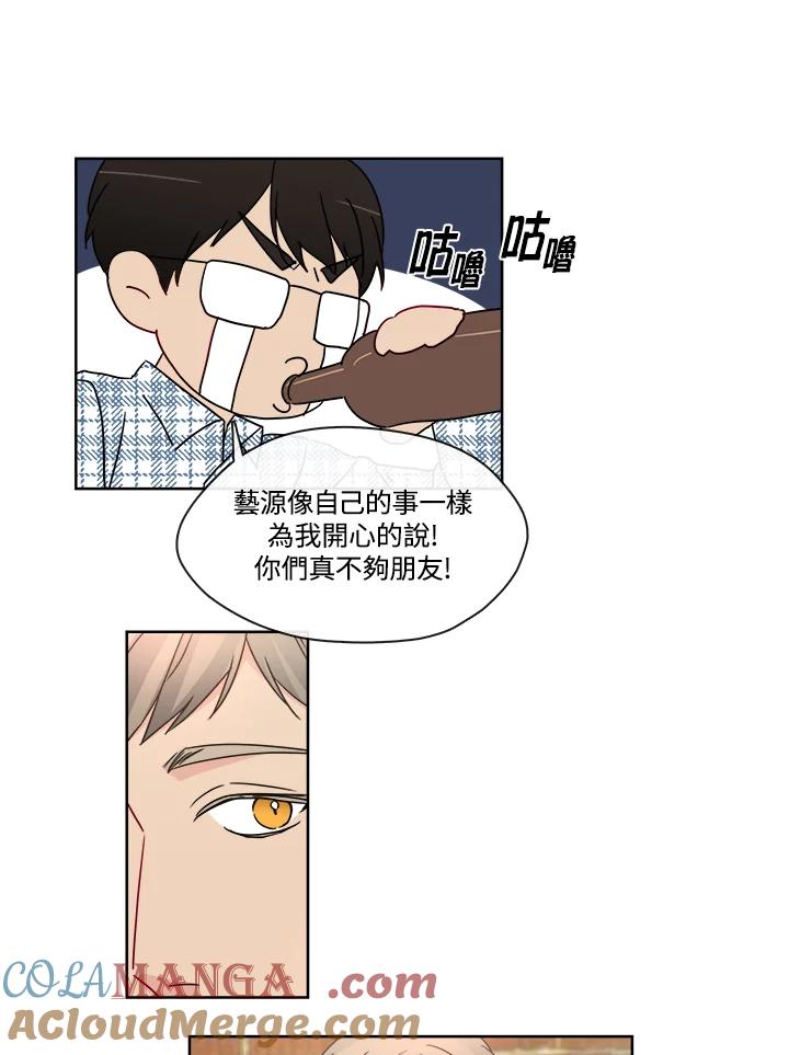 《纯爱》第29话 第5页