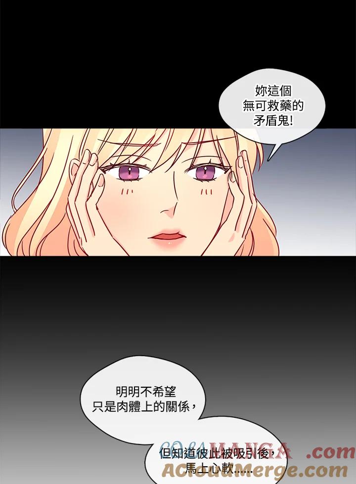 《纯爱》第29话 第31页