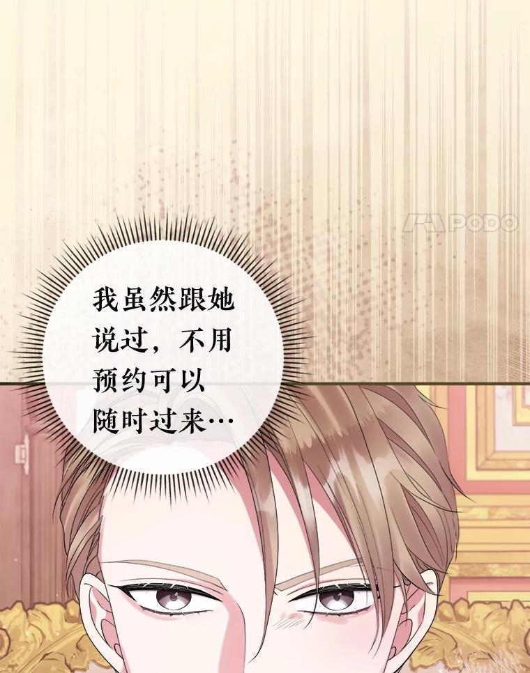 《滚开，结局由我定》28.猜测 第4页
