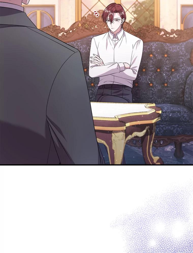 《滚开，结局由我定》28.猜测 第92页