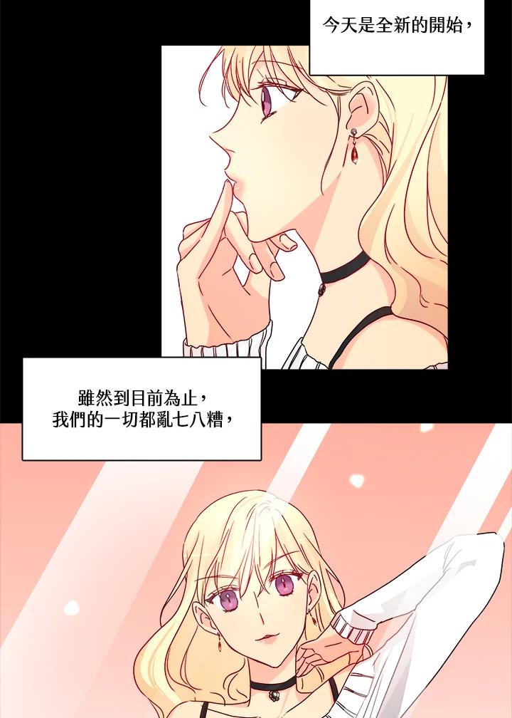《纯爱》第29话 第16页
