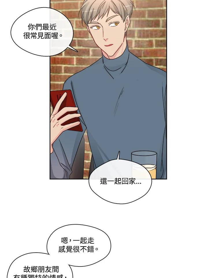 《纯爱》第29话 第6页