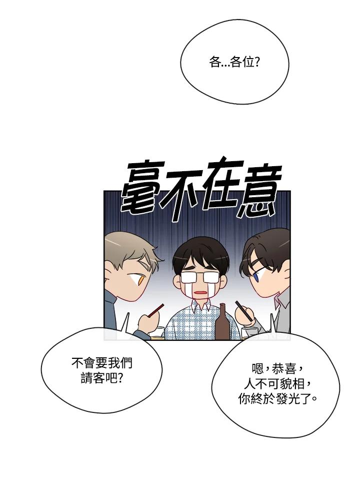 《纯爱》第29话 第4页