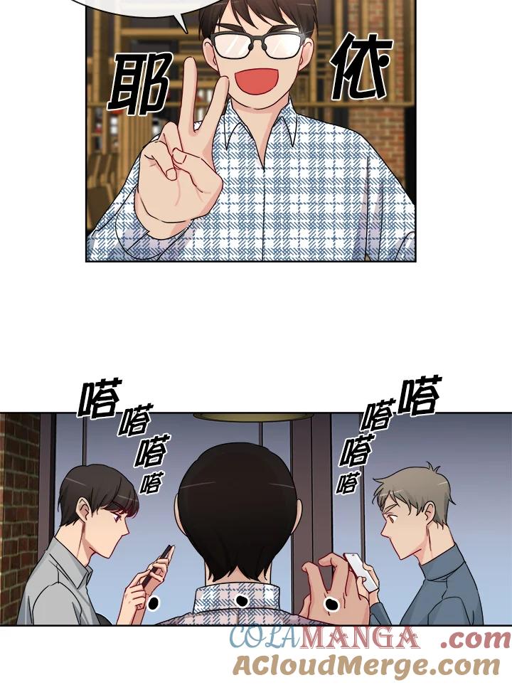 《纯爱》第29话 第3页