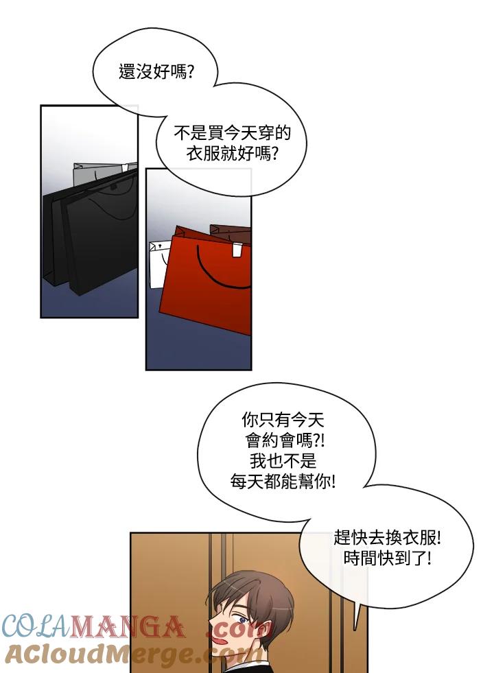 《纯爱》第29话 第33页