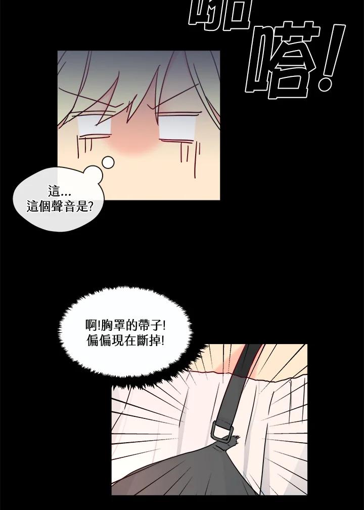《纯爱》第29话 第18页