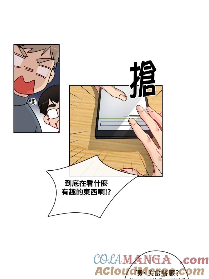 《纯爱》第29话 第9页