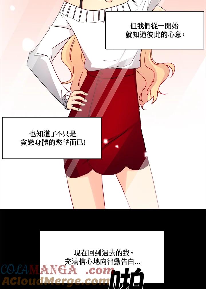 《纯爱》第29话 第17页