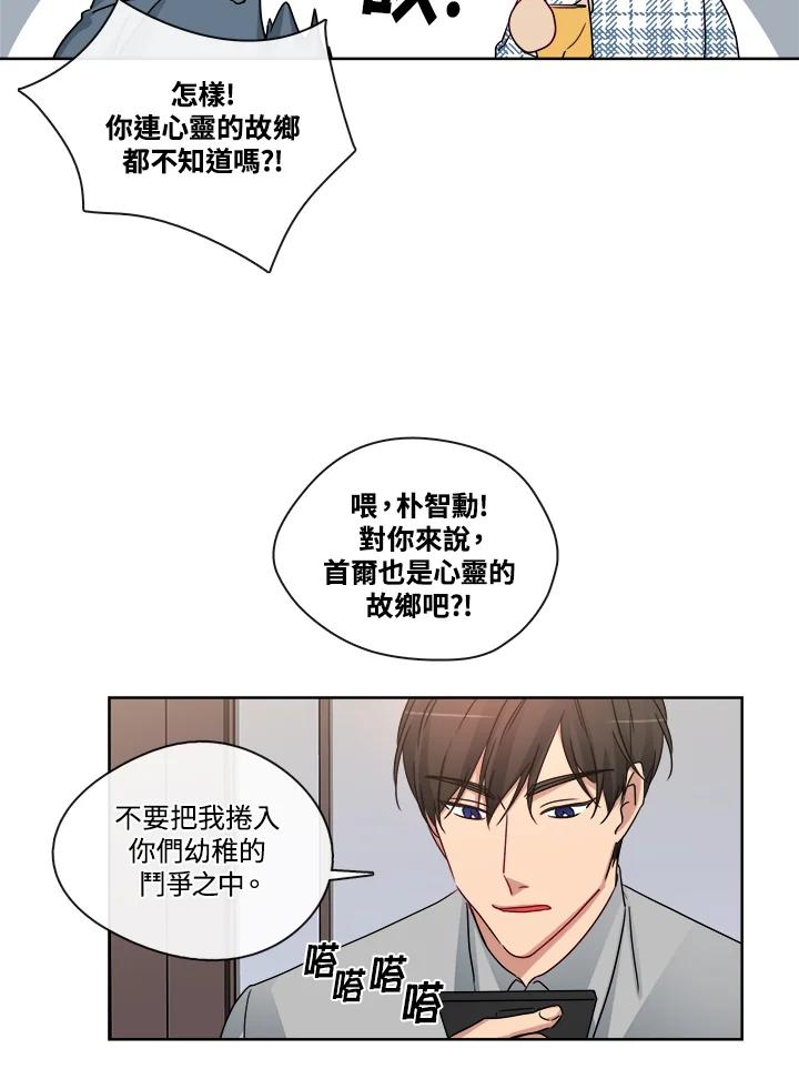 《纯爱》第29话 第8页