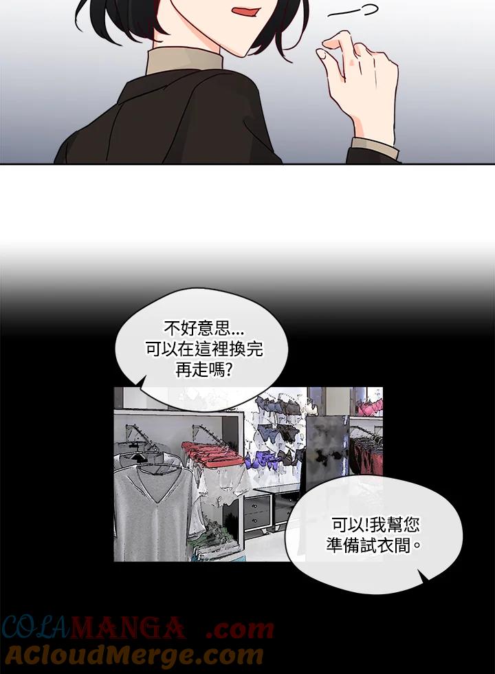《纯爱》第29话 第29页