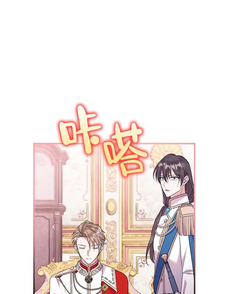 《滚开，结局由我定》28.猜测 第30页
