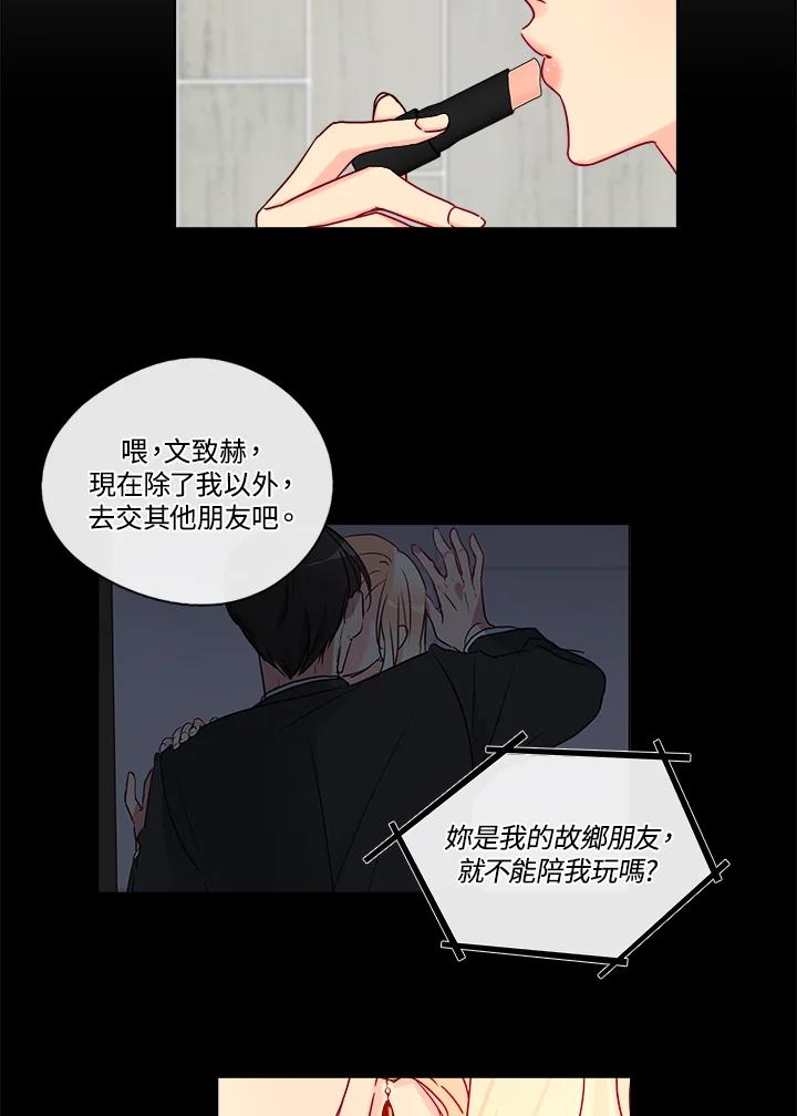 《纯爱》第29话 第14页