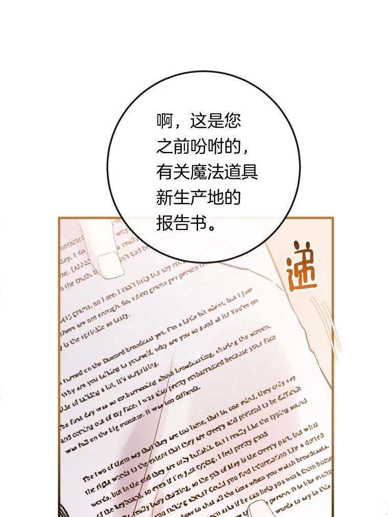 《滚开，结局由我定》28.猜测 第98页