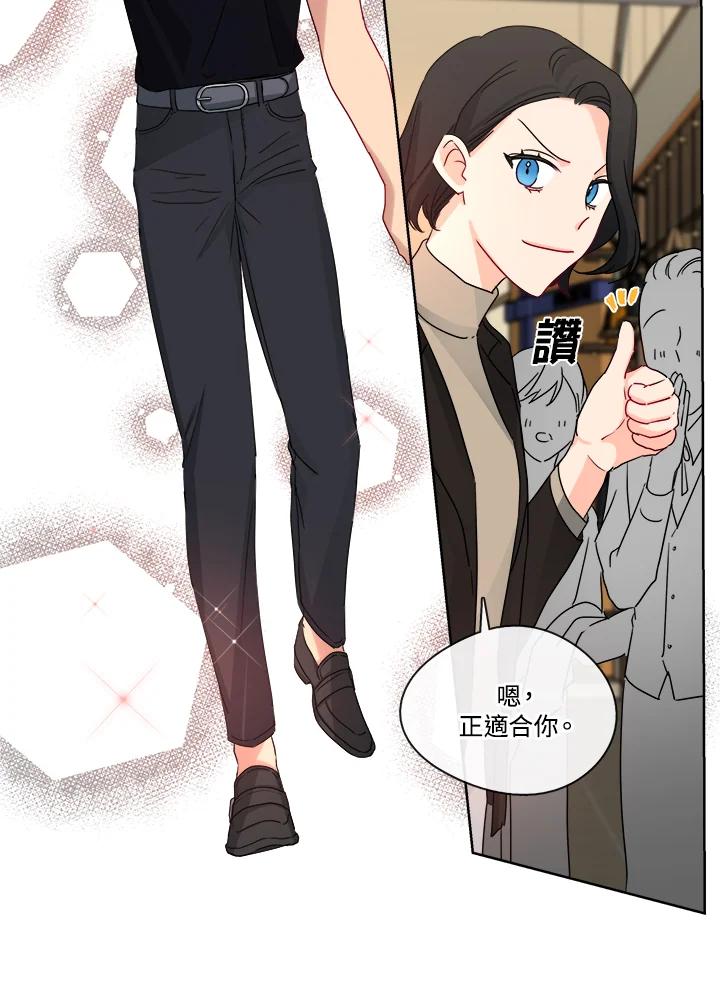 《纯爱》第29话 第36页