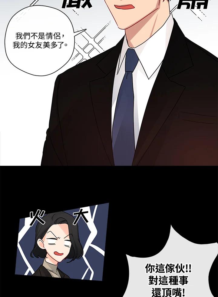《纯爱》第29话 第26页