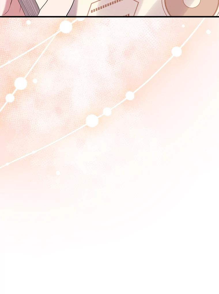 《滚开，结局由我定》28.猜测 第106页
