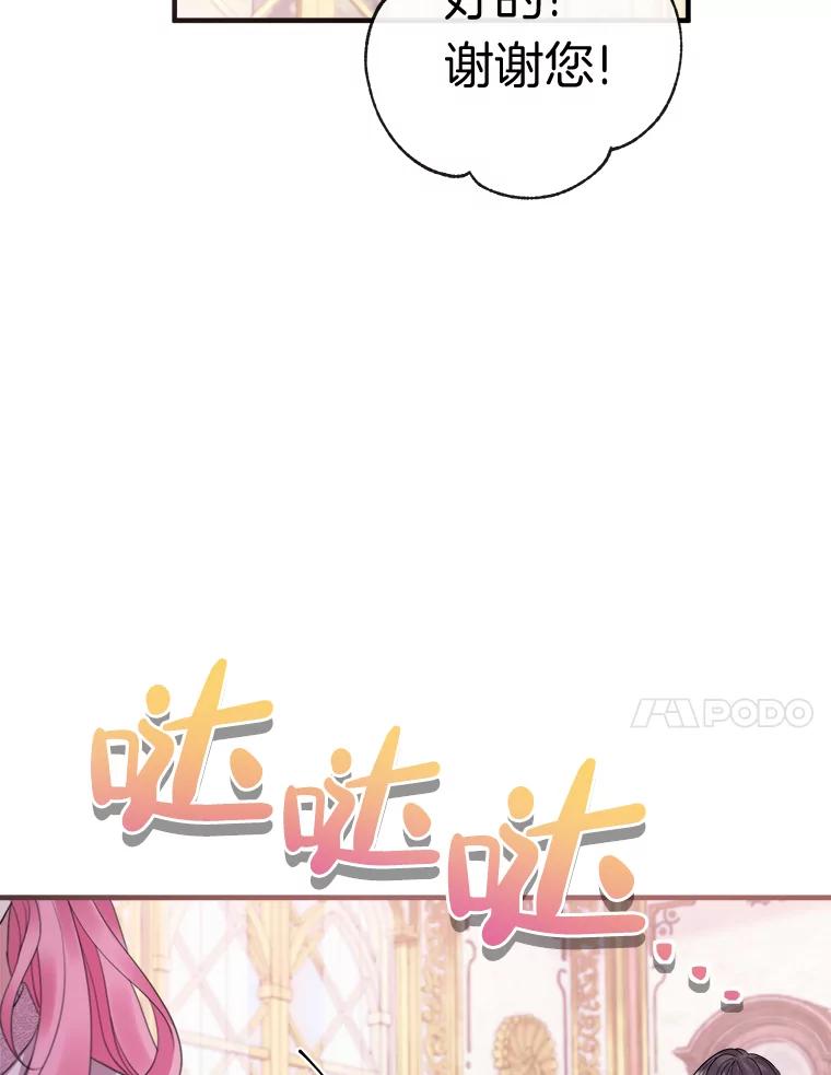《滚开，结局由我定》28.猜测 第28页