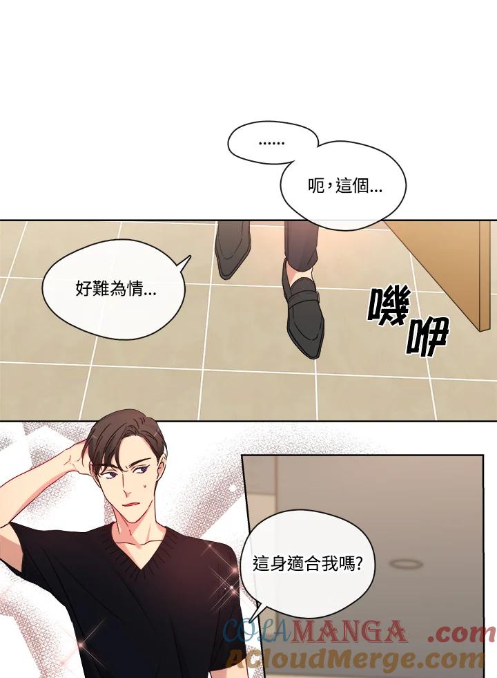 《纯爱》第29话 第35页