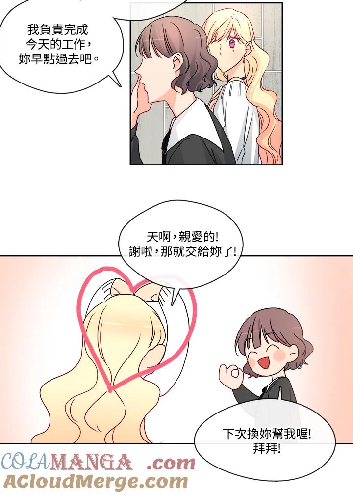 《纯爱》第29话 第21页