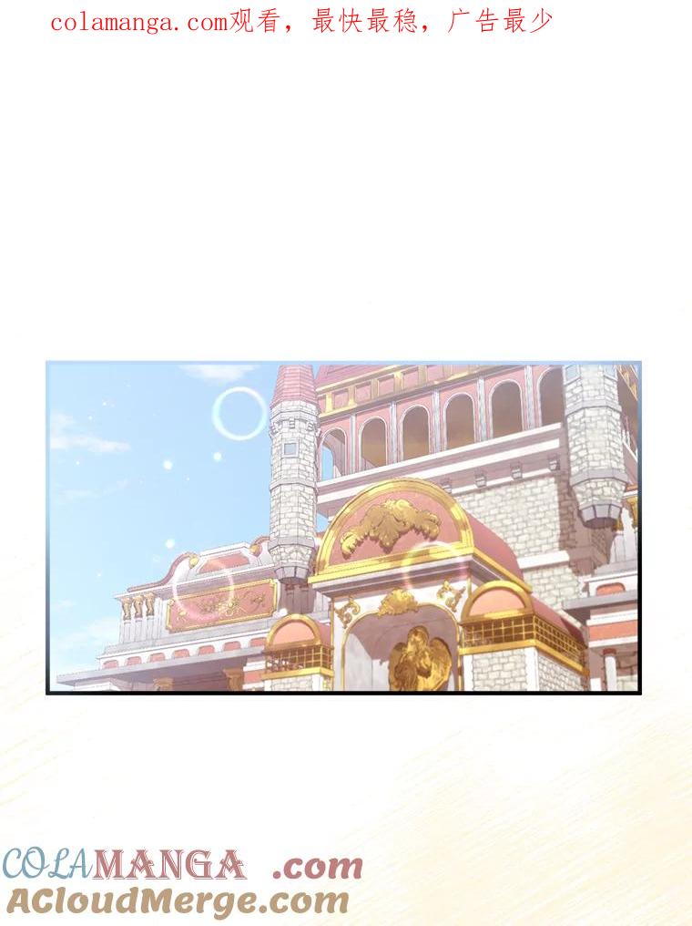 《滚开，结局由我定》28.猜测 第1页