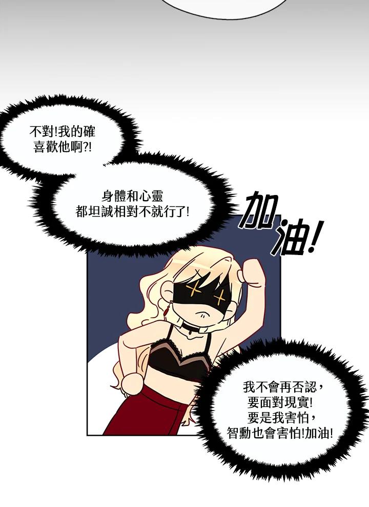 《纯爱》第29话 第32页