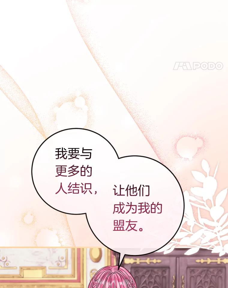 《滚开，结局由我定》28.猜测 第15页