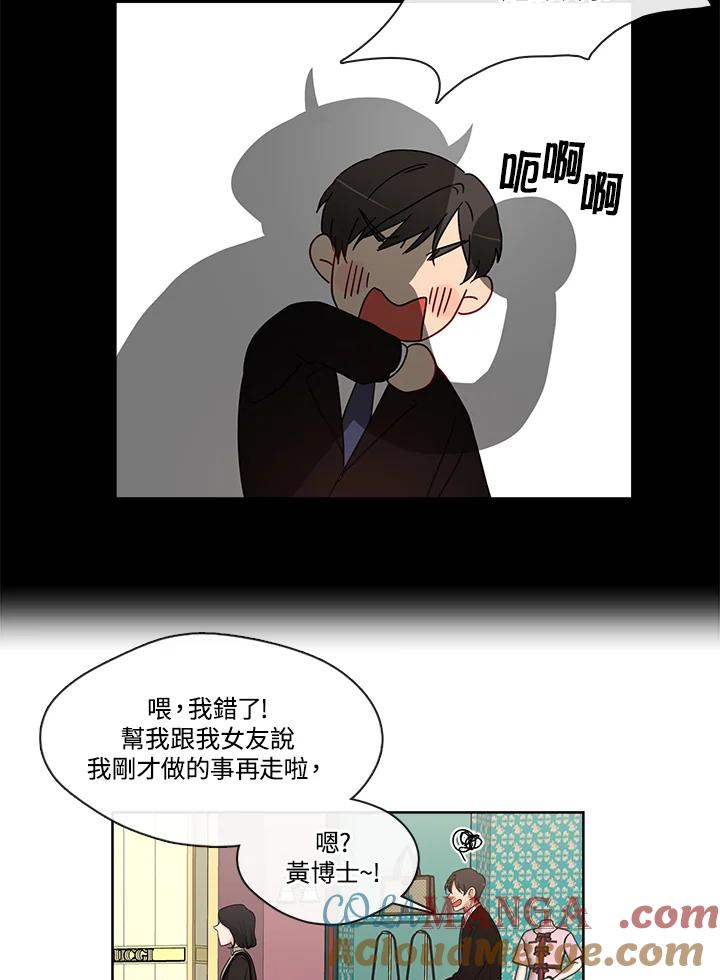 《纯爱》第29话 第27页