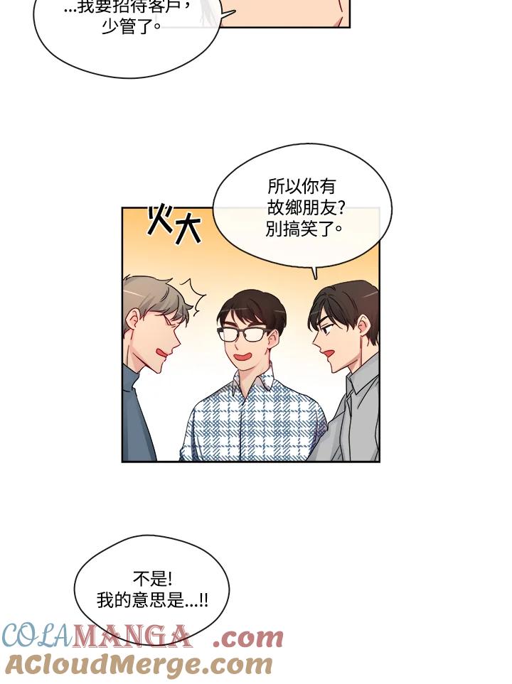 《纯爱》第29话 第11页