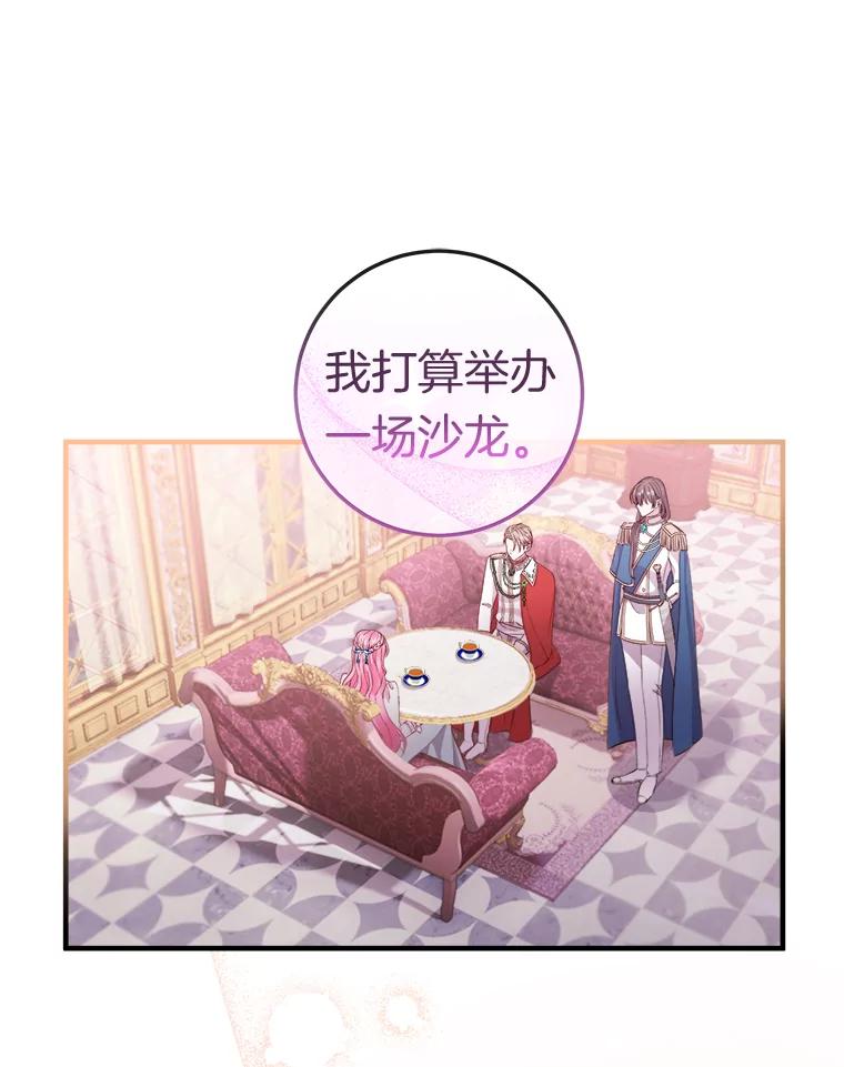 《滚开，结局由我定》28.猜测 第14页