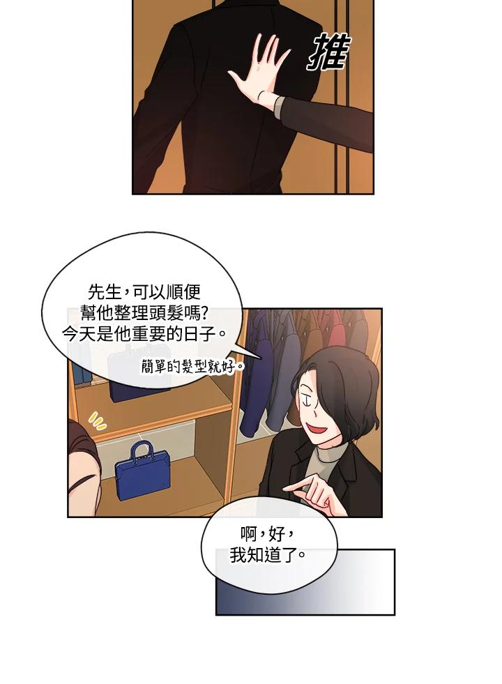 《纯爱》第29话 第34页