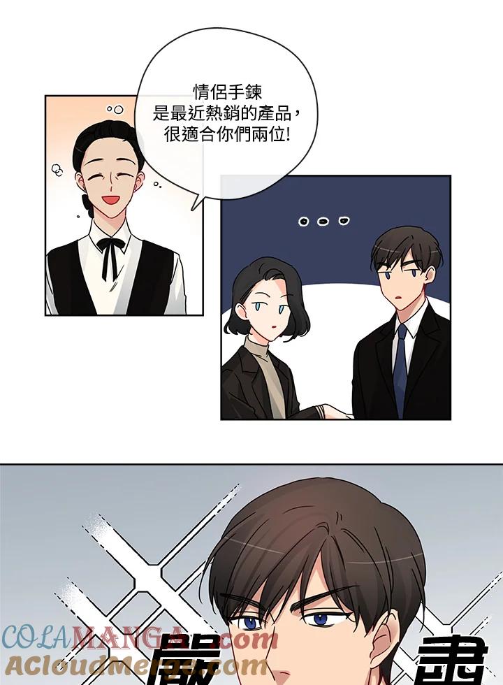 《纯爱》第29话 第25页