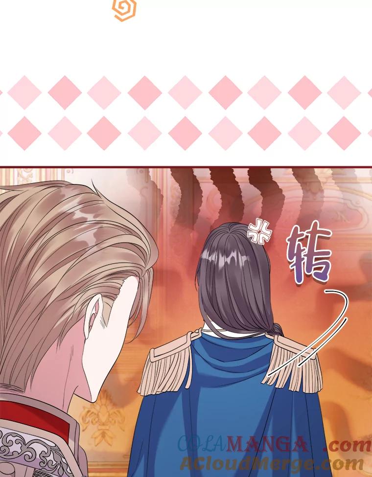 《滚开，结局由我定》28.猜测 第53页