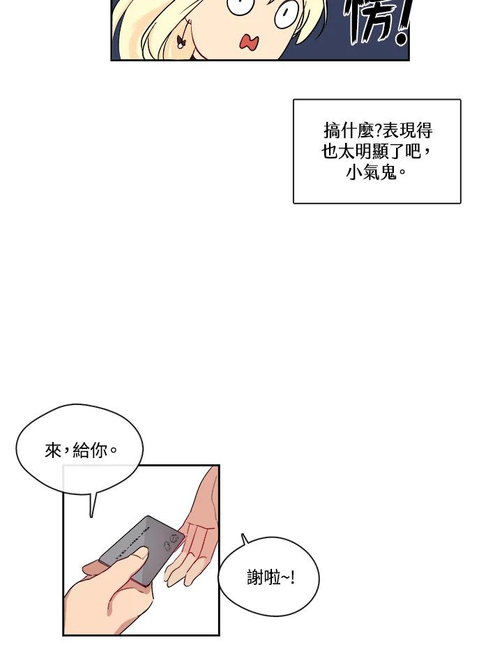 《纯爱》第3话 第34页