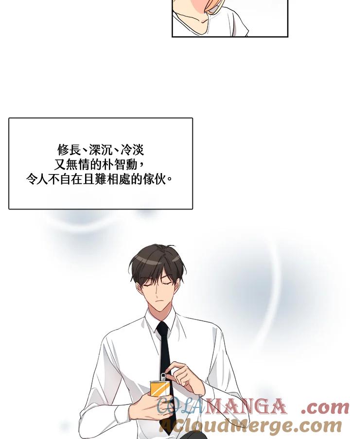 《纯爱》第3话 第9页