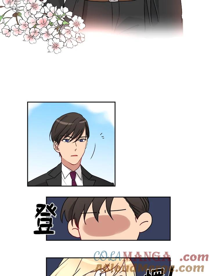《纯爱》第3话 第33页