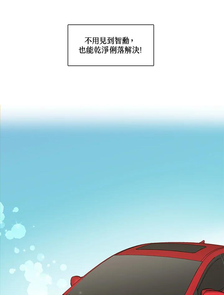 《纯爱》第3话 第26页