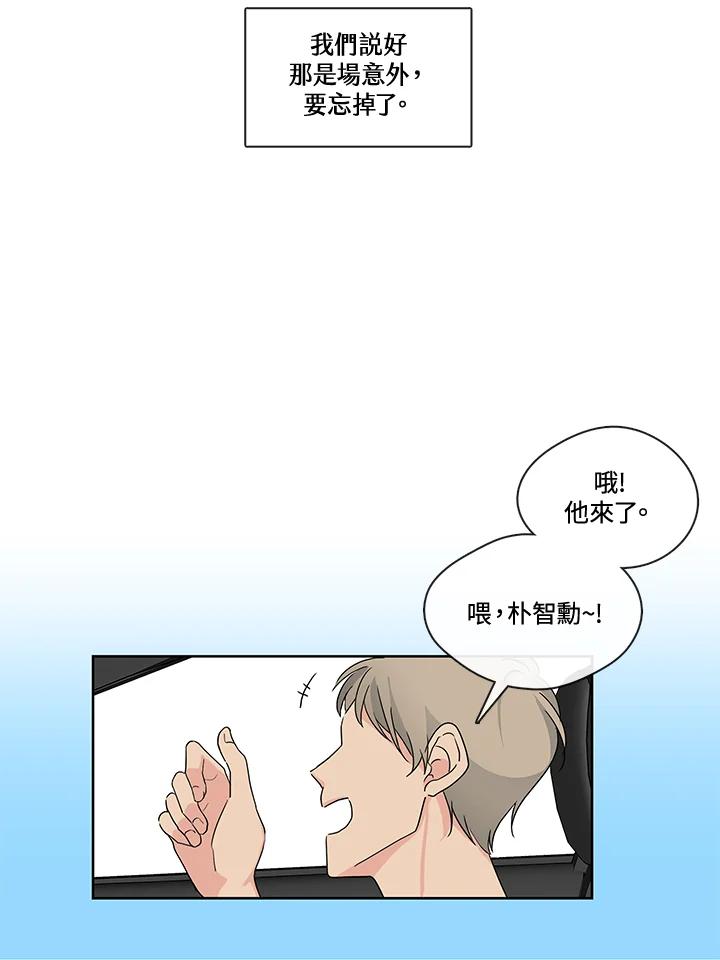 《纯爱》第3话 第30页