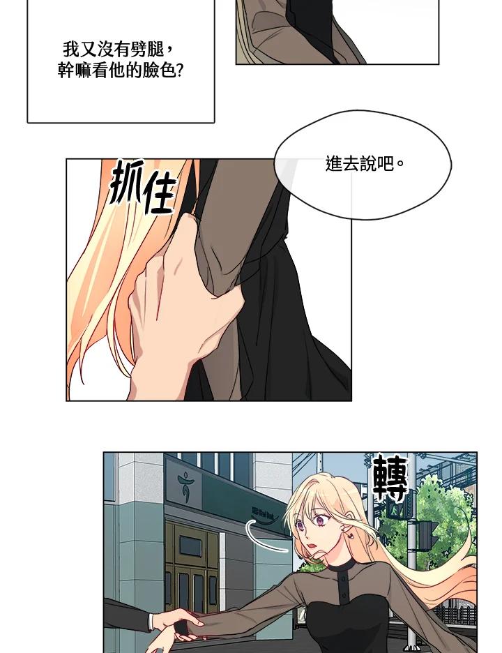 《纯爱》第3话 第40页